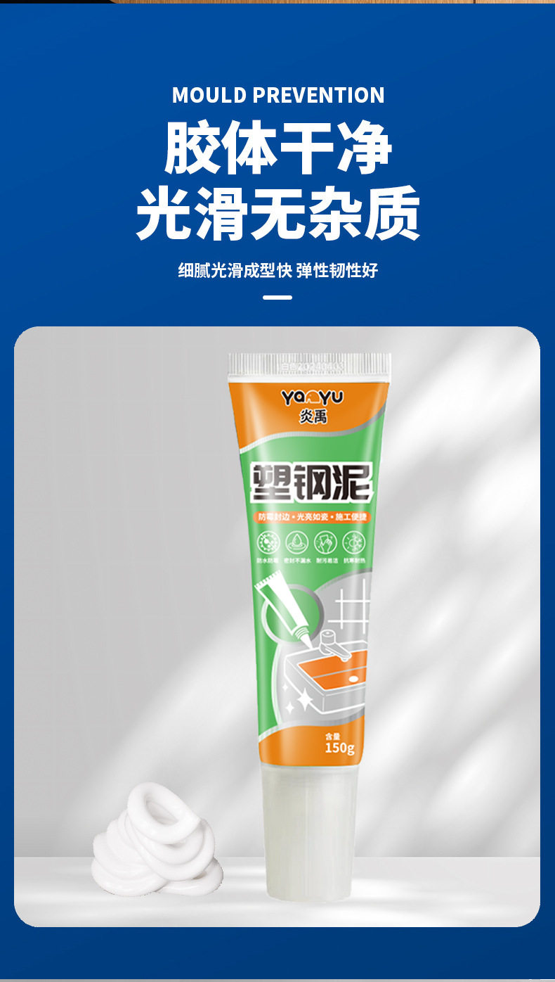 Пластиковые кромки для мебели 塑钢泥白色防霉防水封边填缝陶瓷胶厨房浴室卫生间马桶水槽专用膏 OTHER