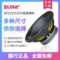 Speaker 10 inch 12 inch 15 inch bass horn Full frequency outdoor high-power overweight bass 1000w Speaker