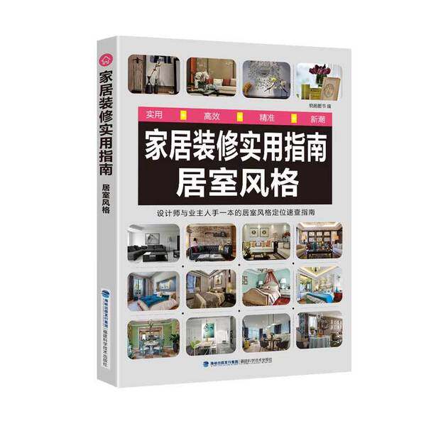 家居装修：宝藏装修指南，拯救你的家！-家居-淘宝百科网