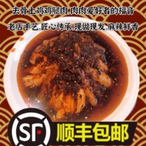 The most popular recommendation is boneless local chicken chicken thighs Afeijia Fengdu spicy chicken nuggets Chongqing special ghost town specialty