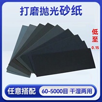Sandpaper polishing water-sanding sandpaper sanding paper sandpaper sheet handmade wood metal wall polishing sandpaper set