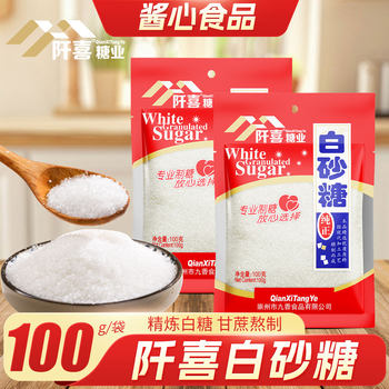 Qianxi Edible White Sugar, Brown Sugar, Packaged Baking Ingredients, Kitchen Seasonings, Fine Sugar, Bagged Sucrose, Single Crystal Rock Sugar