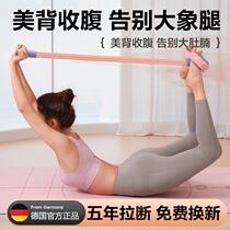 German pedal tensioner slim belly artifact home fitness high-strength and efficient tension rope multi-functional stretcher