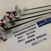 Zhangpai Beginner Arc Sword Electric Flower Sword Polished Light Weight Flexible Soft Electric Head Upgraded Durable