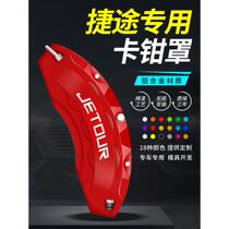 Suitable for Jietu X70pro X90plus X95 modified wheel hub decoration HQ car brake caliper cover aluminum alloy