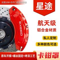 Suitable for Xingtu Zhuifeng Lingyun TX all series special brake caliper cover wheel hub abalone modification accessories