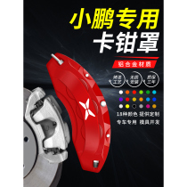 Suitable for Xiaopeng P7 P5 G3 G9 G6 modified special wheel hub decoration accessories aluminum alloy car brake calipers