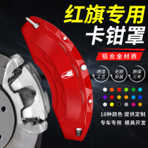 Suitable for Hongqi H5 7 9 HS3 5 7 9 modified wheel hub decoration accessories HQ car brake caliper cover aluminum