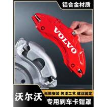 Suitable for Volvo XC60 S60 XC40 XC90 V60 S90 special aluminum alloy brake caliper cover modification