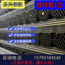 Galvanized steel pipe fire pipe thin wall threading pipe sc pipe rc pipe round pipe cold galvanized pipe DN100 galvanized pipe tc pipe