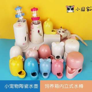 Hamster kettle drinking fountain vertical ceramic stand sugar glider hedgehog water bottle golden bear drinking supplies