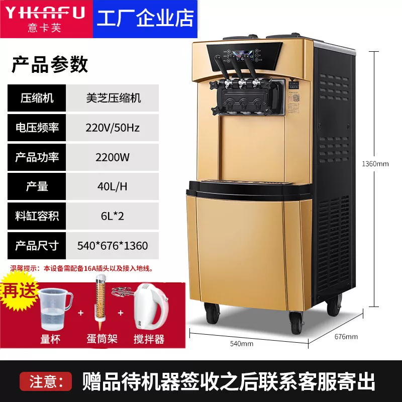 Ледяная машина Ice cream machine коммерческая машина для мороженого мороженое эскимо конус мороженое машина мороженое