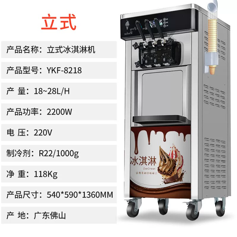 Ледяная машина Ice cream machine коммерческая машина для мороженого мороженое эскимо конус мороженое машина мороженое
