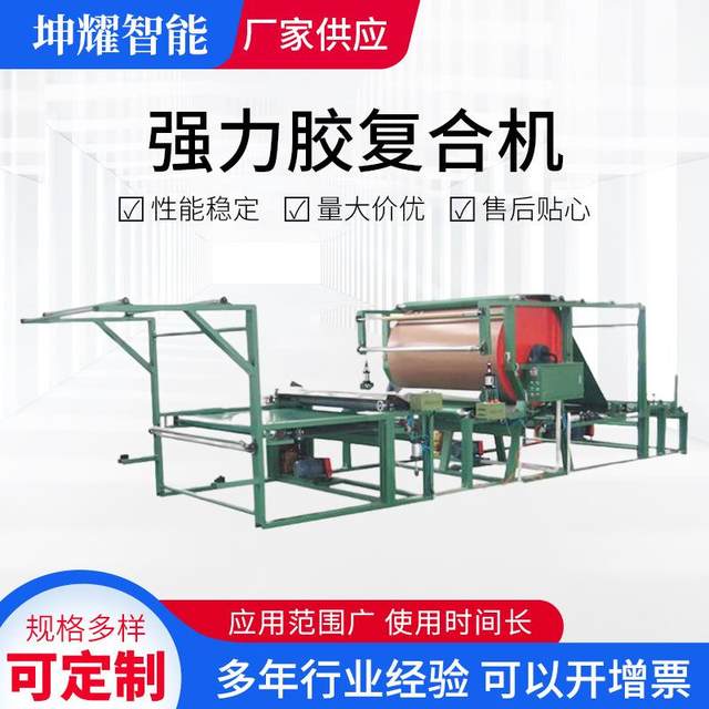 Strong glue lamination machine composite machine shoe material lamination machine water glue lamination machine coating lamination machine source manufacturer