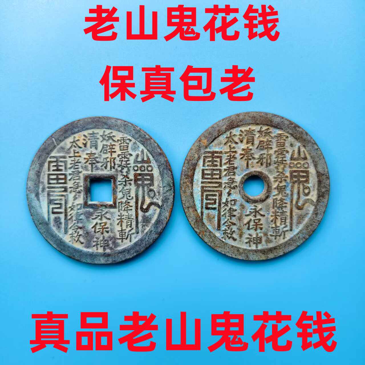 山鬼花钱清- Top 100件山鬼花钱清- 2026年7月更新- 淘宝Taobao｜天猫Tmall