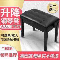 Yamaha piano stool can be raised and lowered for single or double solid wood electronic piano stool guitar guzheng special stool practice stool for children