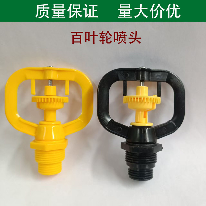 360-Degree Automatic Rotating Irrigation Sprinkler for Lawn, Garden Landscaping, Agricultural Sprinkling, Butterfly-Shaped Rain-Like Water Spray