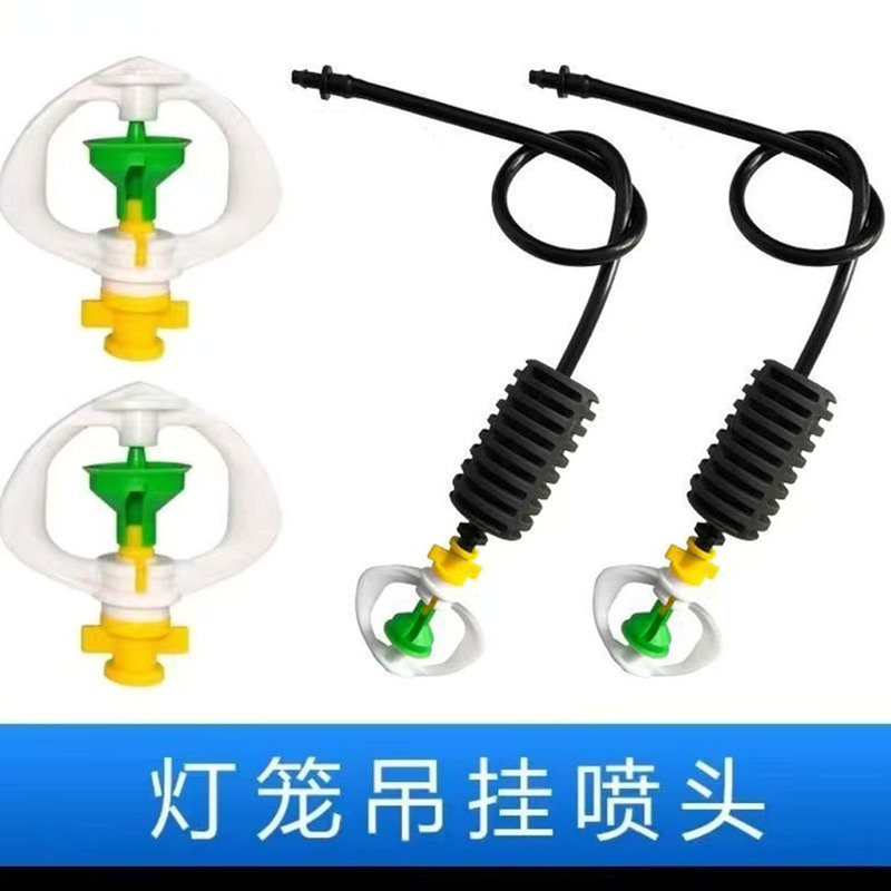 Greenhouse Hanging Micro-Spray 360-Degree Rotating Lantern Sprinkler Head Hanging Spray Atomizing Nozzle for Watering Vegetables Complete Set