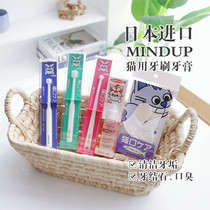 Japan Imports Mindup Kitty Toothpaste Toothbrushes Young Cat Oral Cleaning Except for Stench Toothbrushing Pet Toothbrushing Supplies