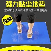 Household floor mat workshop sticky mat pe mat arena supermarket sticky mat strong dusty ground rubber floor mat tearable