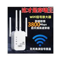 wifi信号接收放大器穿墙王wifi信号增强器有线穿墙王卧室中继器