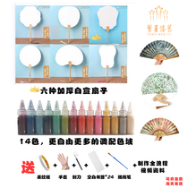 Lacquer fan diy material package lacquer bleaching set first product natural lacquer lacquer material package bleaching fan