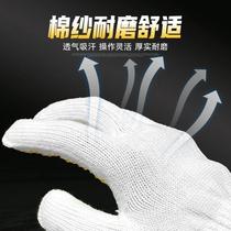 LAPARD dispensing labor protection gloves thickened wear-resistant anti-slip breathable cotton gauze gloves construction site workshop labor protection