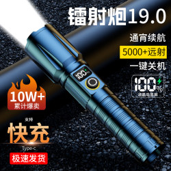 Strong Light Flashlight, Small, Portable, Rechargeable, Durable, Outdoor Long-Range Light, Large Capacity, Long-Lasting Flashlight, Laser Cannon