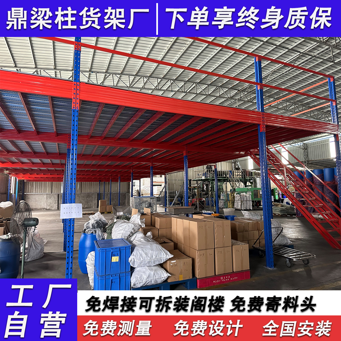 厂房办公室仓库二层钢结构阁楼平台:高效空间利用,灵活定制,轻松扩容!-阁楼货架-淘宝好物网