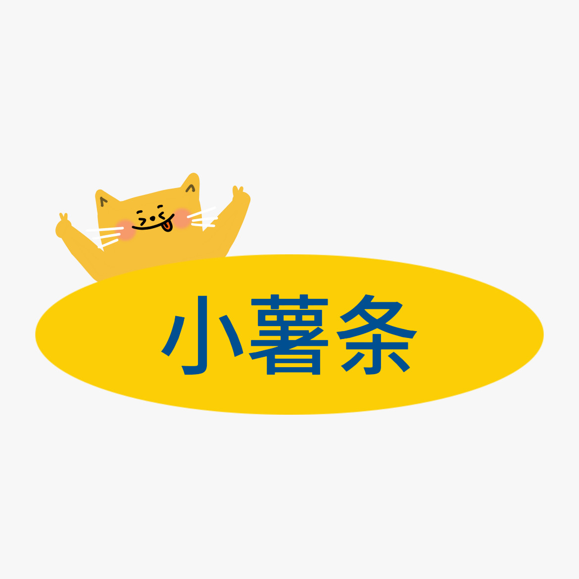 小薯条生活家居的LOGO