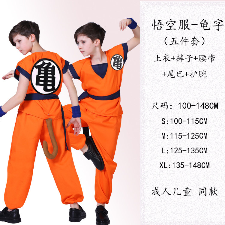 万圣节英雄七龙珠悟空龟仙人比克大魔王动漫乌龟cos练功演出服装_动漫T恤_淘宝游戏网