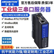 Serial port server RS232 422 485 to Ethernet network port module Modbus RTU to TCP gateway