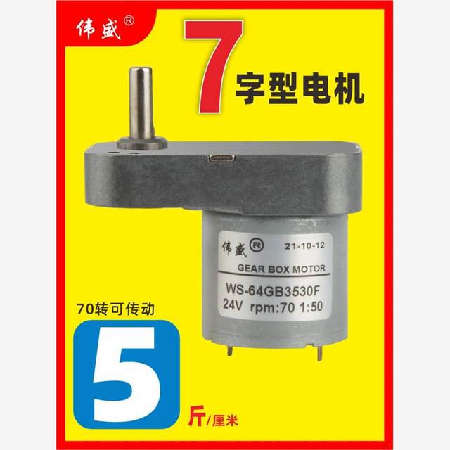 520 mini DC gear reducer motor small
