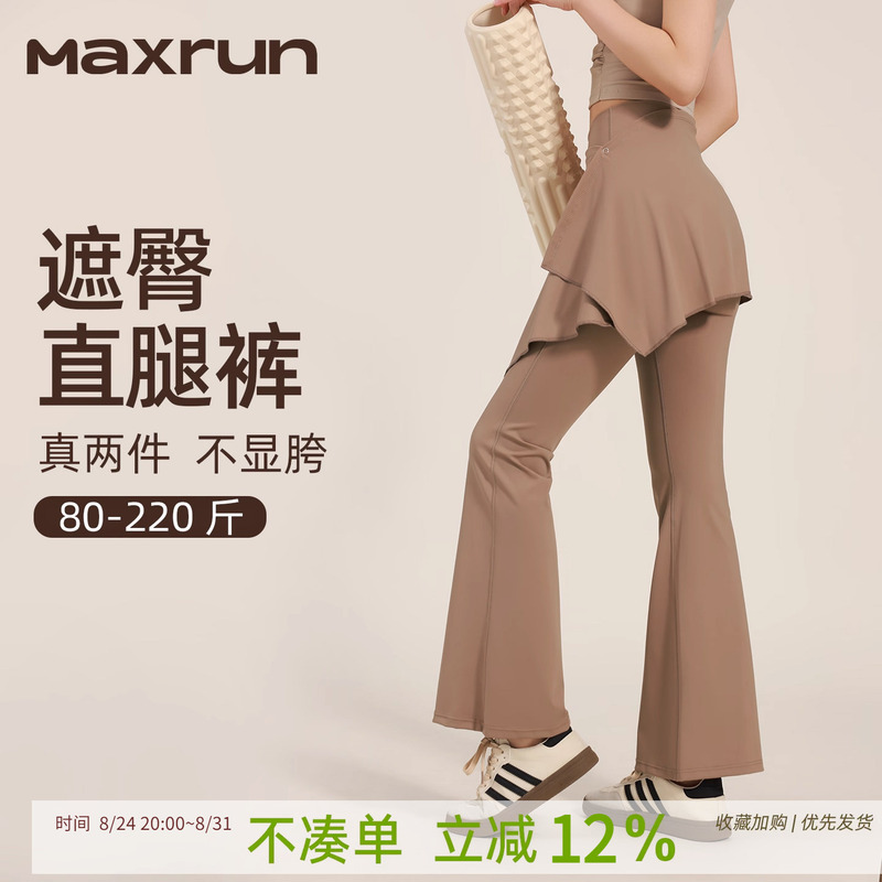 Maxrunpro Cover-Up Skirt Yoga Pants Women's High-Waisted Flared Sports Pants Plus Size Fat mm Slightly Flared Fitness Pants Skirt Pants Maxrunpro Cover-Up Skirt Yoga Pants Women's High-Waisted Flared Sports Pants Plus Size Fat mm Slightly Flared Fitness Pants Skirt Pants