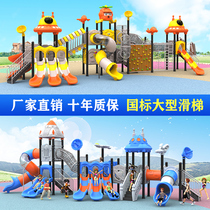 Kindergarten large slide childrens outdoor little doctor swing combination toy community outdoor amusement equipment