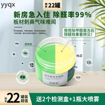 rYoujiayuan formaldehyde removal small green tank removes formaldehyde discoloration jelly artifact new house decoration indoor use scavenger gel