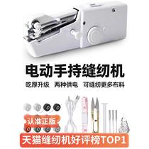 Electric Stitch Charter Portable Sealing Machine Small Package Enveloping Machine Home Braiding Snake Leather Bag Lock Edge Machine Portable