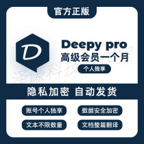 deepl pro Professional version Translation Member Exclusivity Account Plugin Pdf Document Generation of the Japanese Culture English Literature API