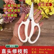 Branch scissors gardening garden tools flower pricking and pruning stainless steel strong scissors for flower art home use