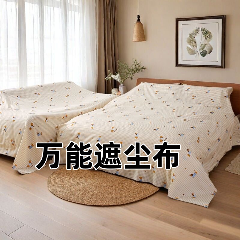 Dustproof Cloth Clearance Sale Dormitory Cover Cloth Sofa Bed Dustproof Furniture Dust Cover Cloth Household Sofa Cover Dust Cover
