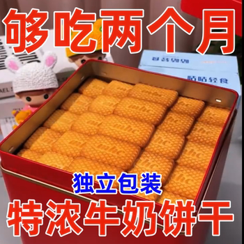 Deluxe milk breakfast biscuits full box individual packets