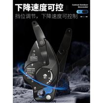 Kanle anti-panic hand-controlled stop descender climbing downhill equipment outdoor high-altitude work protector slow descent device