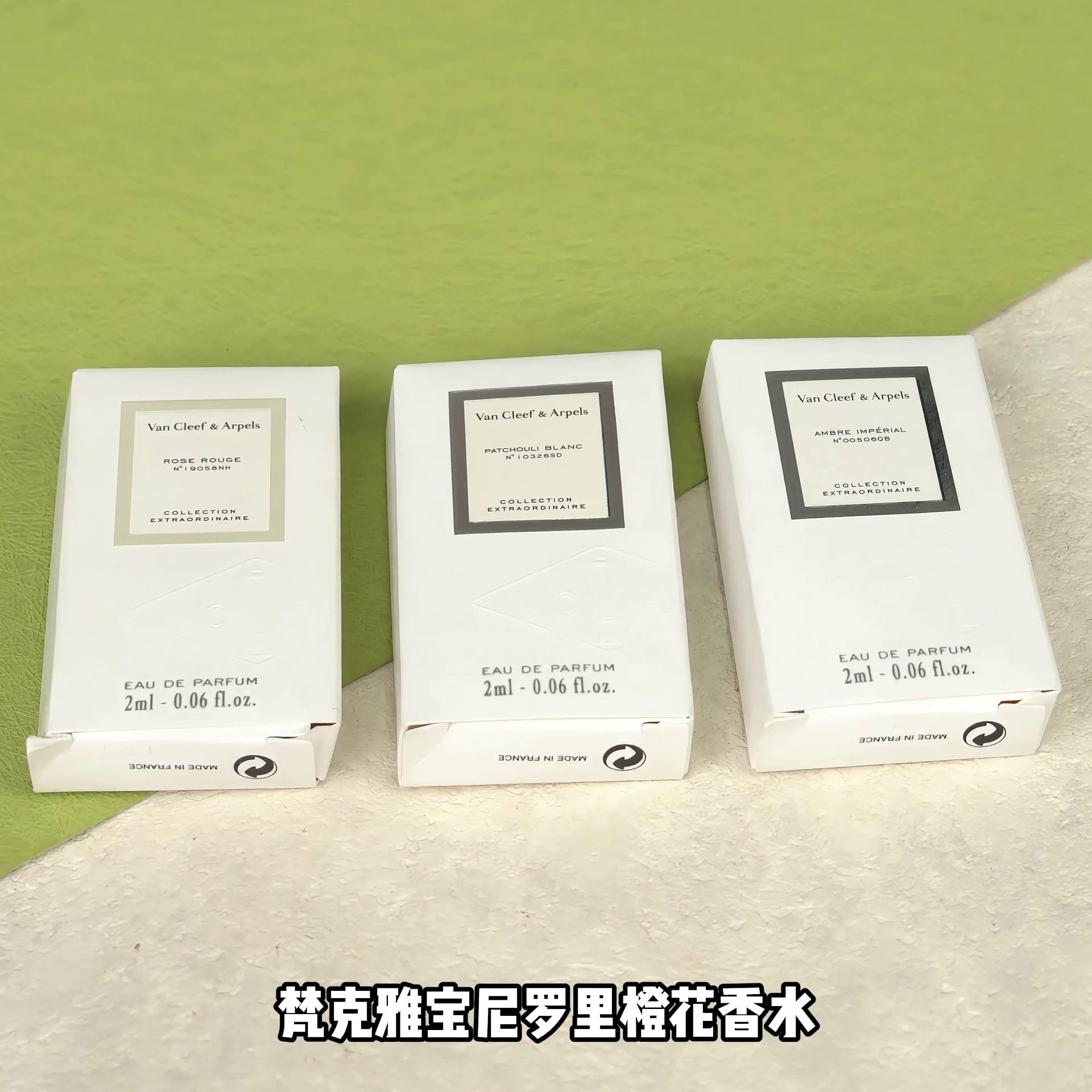 月光下的梦境：梵克雅宝尼罗里橙花香水的气质哲学_香水_淘宝美妆网