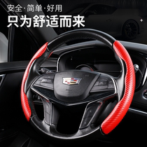 Car steering wheel cover steering wheel booster anti-slip handlebar cover car cover carbon fiber texture steering wheel cover handlebar cover