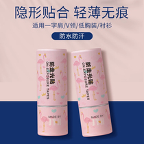 xszmhx anti-glare patch brand head office shirt double-sided tape super sticky suspender belt artifact skirt clothes chest