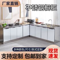 Cabinets simple stainless steel stove cabinets cabinets integrated household rental sink cabinets rural kitchen integrated kitchen cabinets