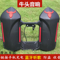 2017 models of motorcycle bumper low sound cannons wind-proof storage box radio alarm Bluetooth sound bumper