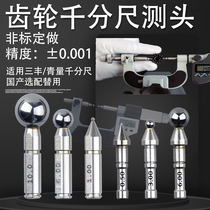 Qingliang Mitutoyo gear micrometer probe measures gear pitch circle diameter gear micrometer probe measuring head customization