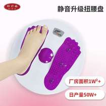 Internet celebrity waist twisting disc waist twisting machine magnet fitness twisting disc household multi-functional abdominal slimming device waist twisting disc