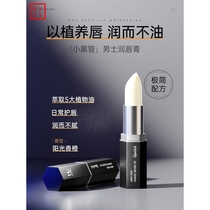 Hearn mens lip balm moisturizing moisturizing anti-chapped mens lip oil dry and flaky lips lip oil lip balm